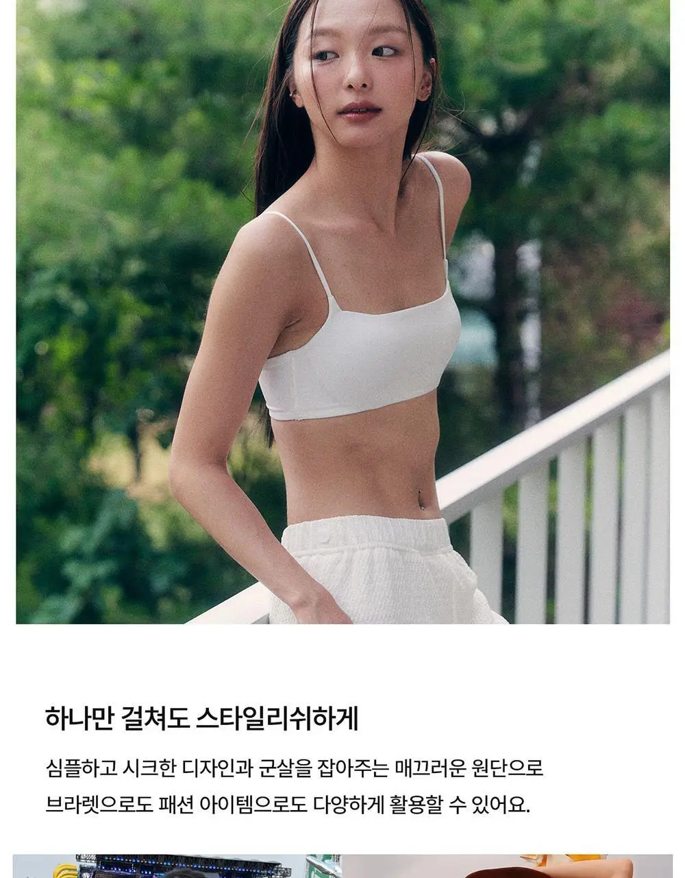 [컴포트랩] 듀얼 쿨 튜브탑 4colors / 8Size 상세페이지 15